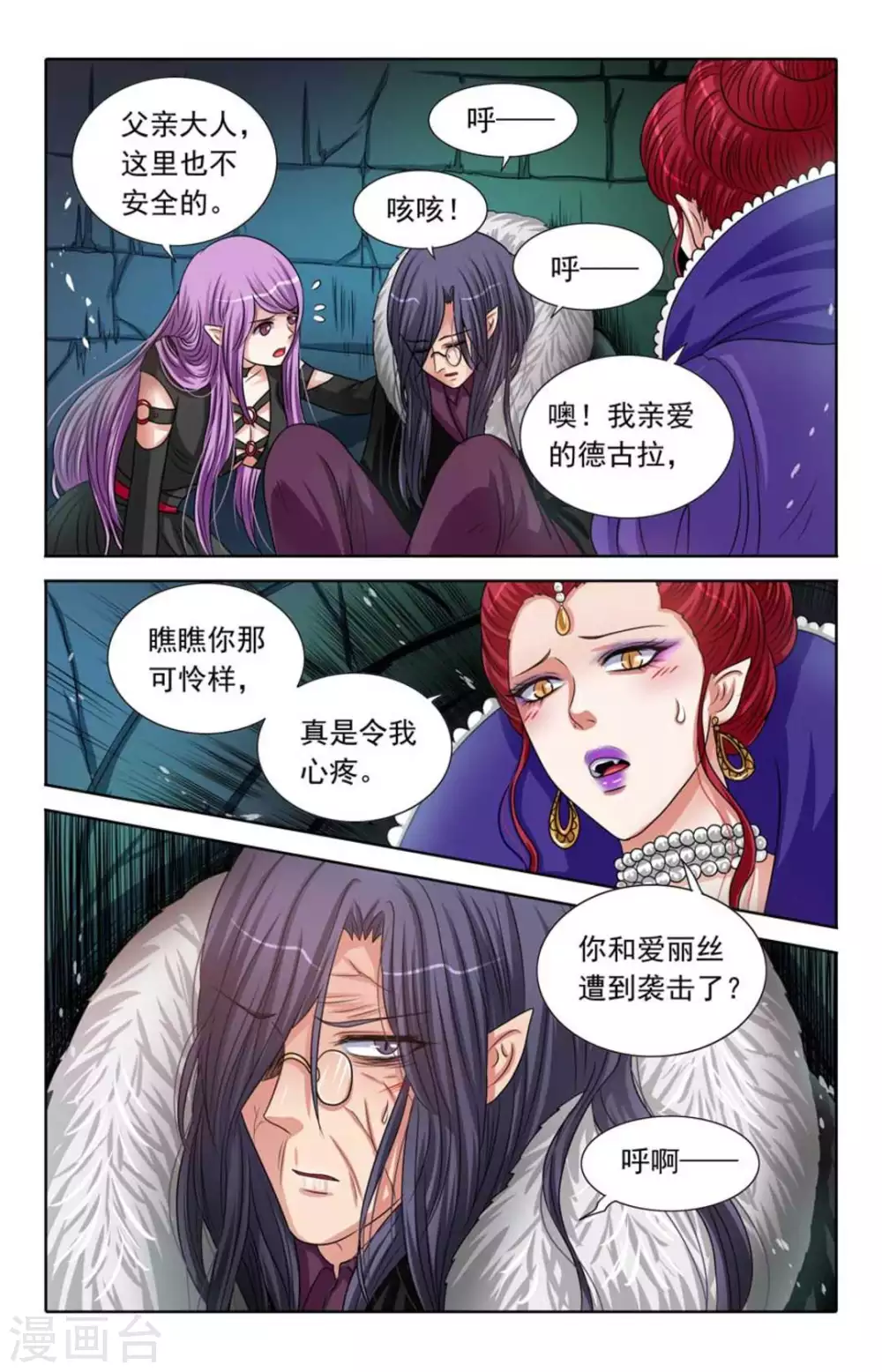 第81话8