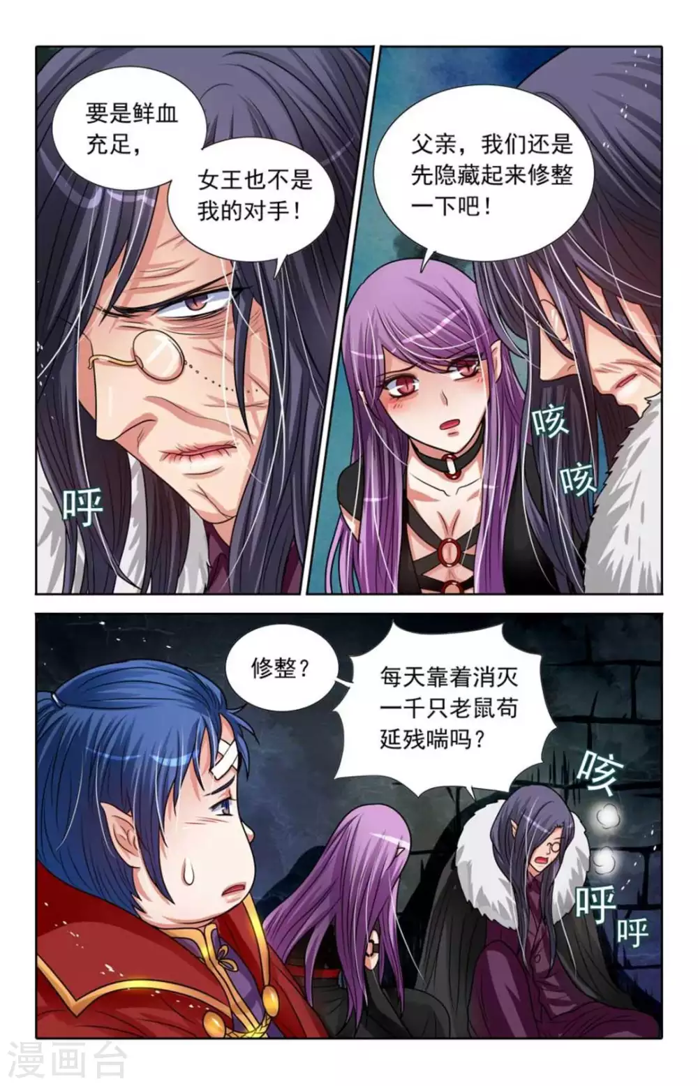 第82话1