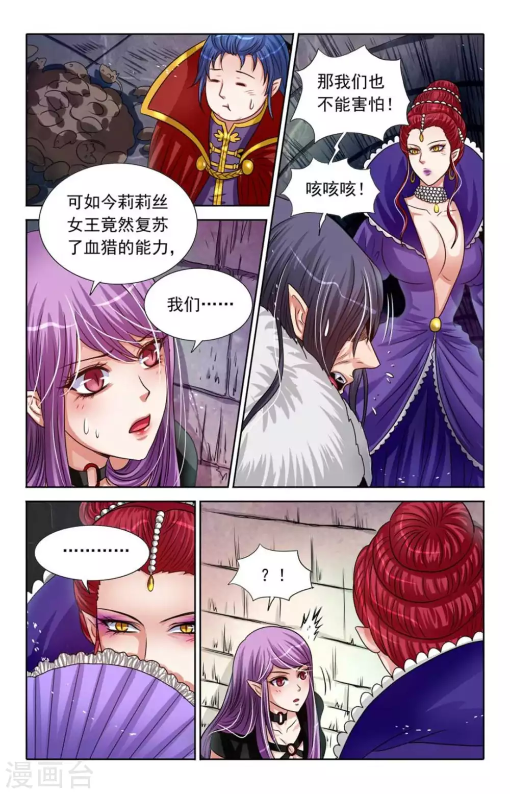 第82话2