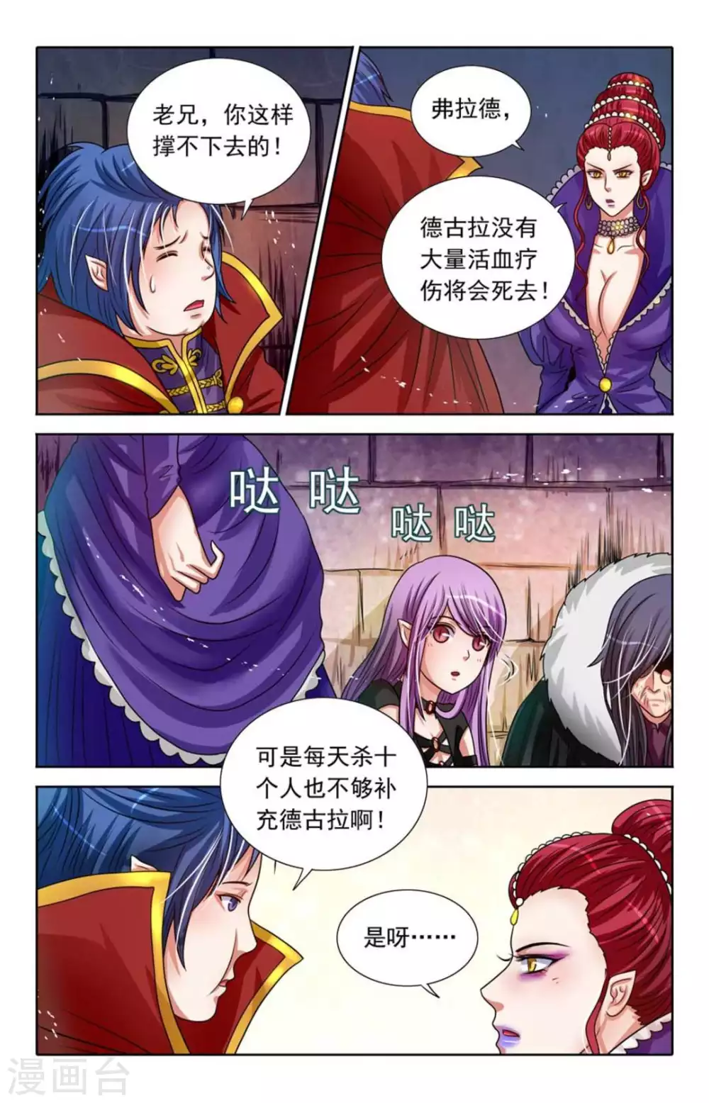 第82话3