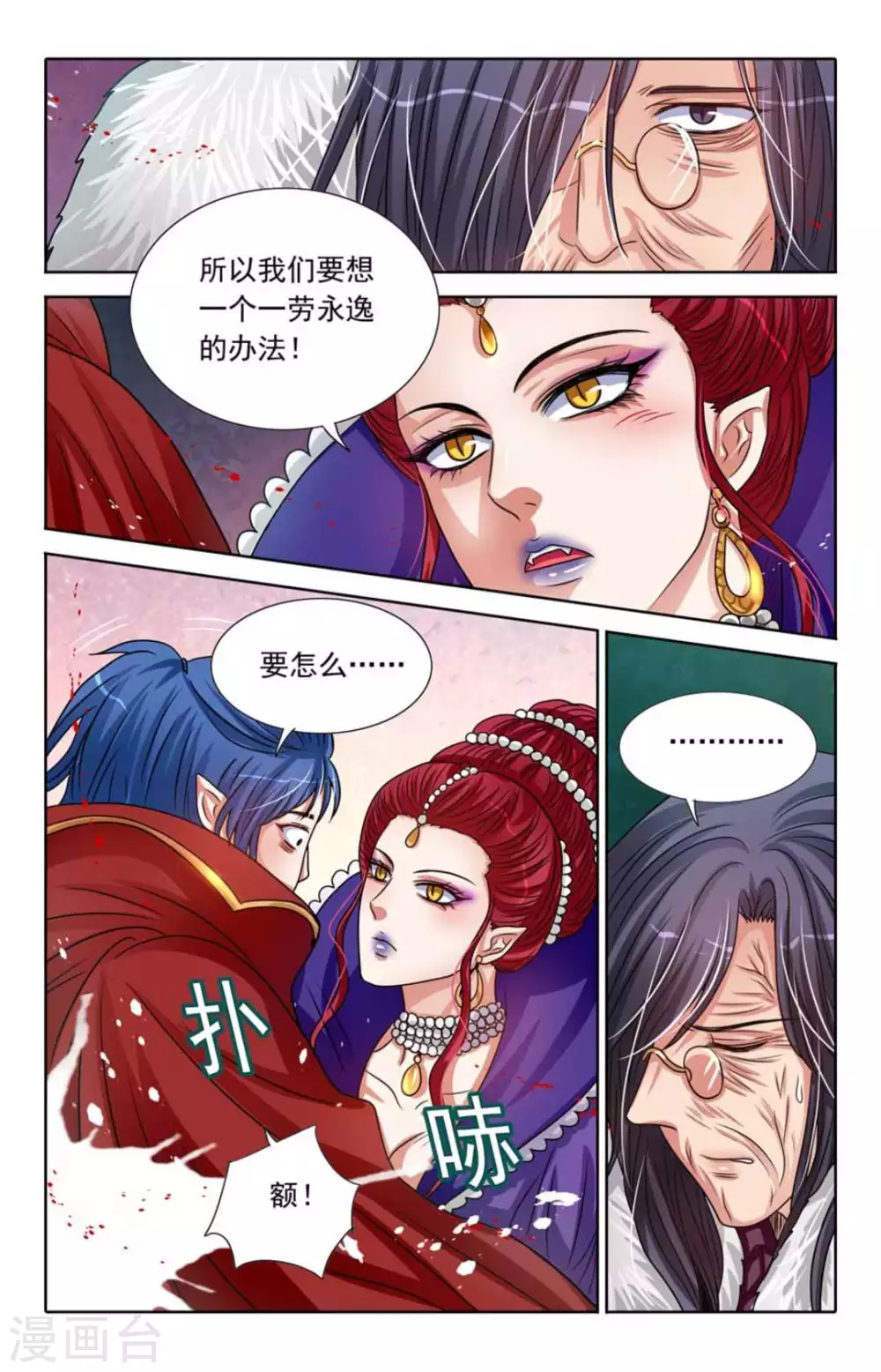 第82话4
