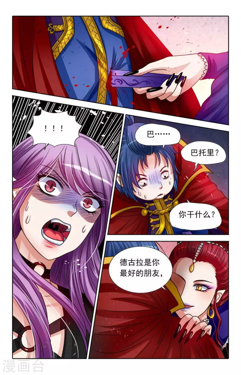 第82话5