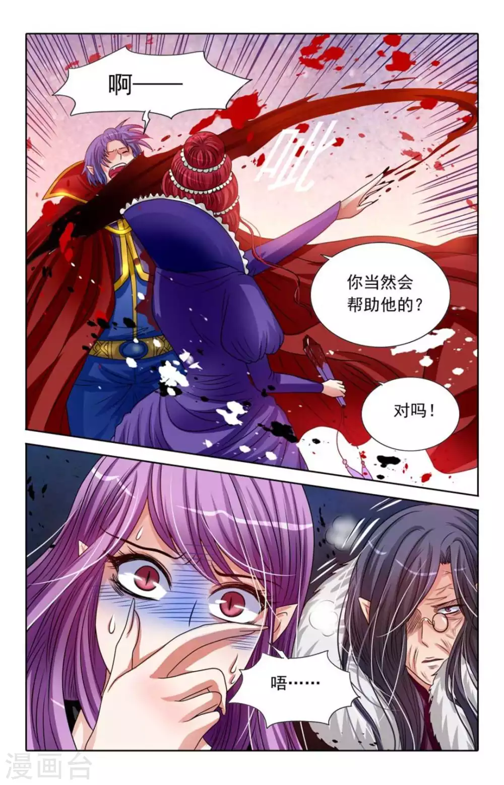 第82话6