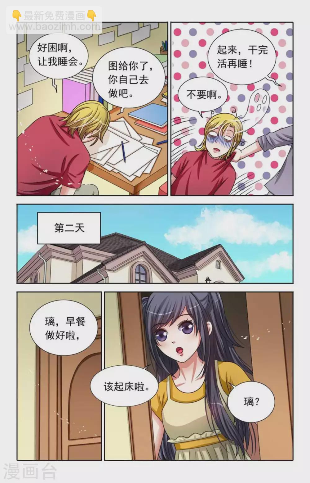 第87话1
