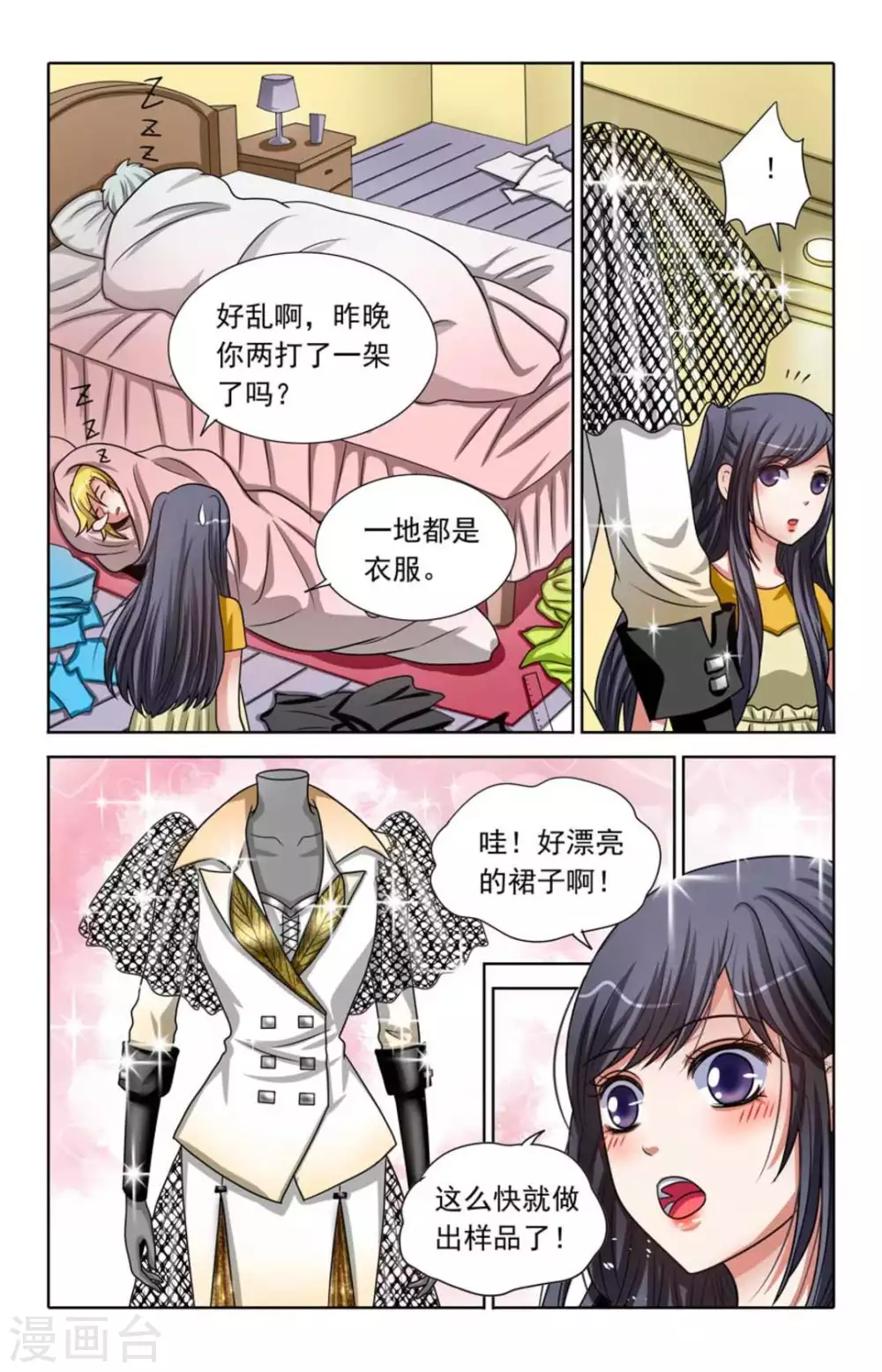 第87话2