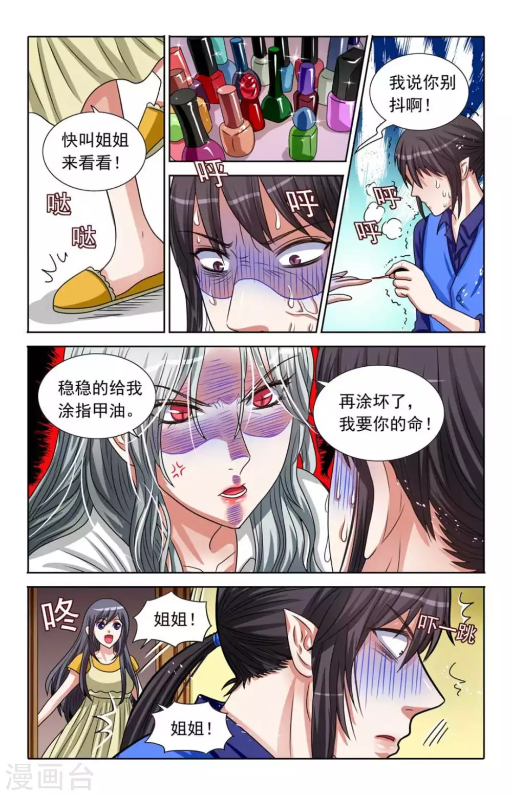 第87话3