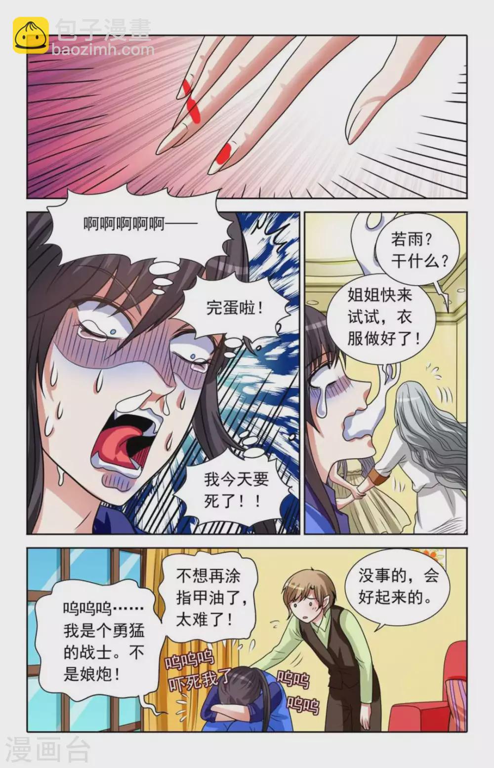 第87话4