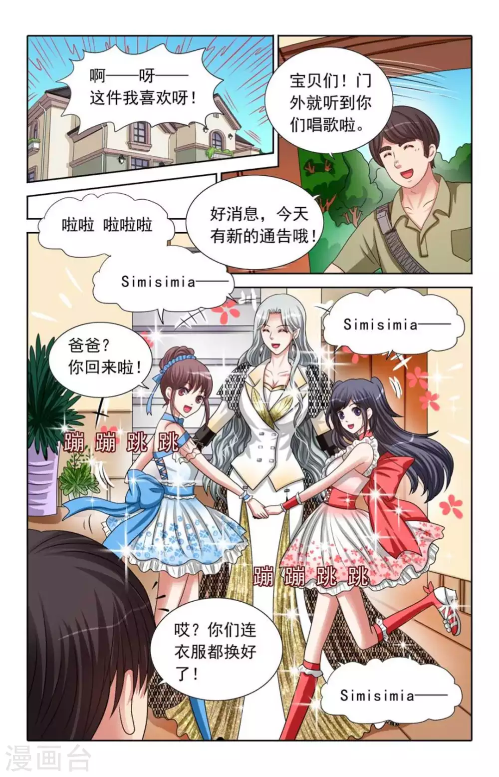 第87话5