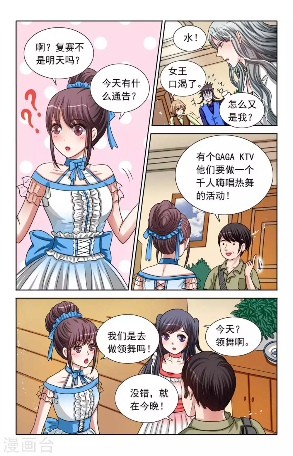 第87话6
