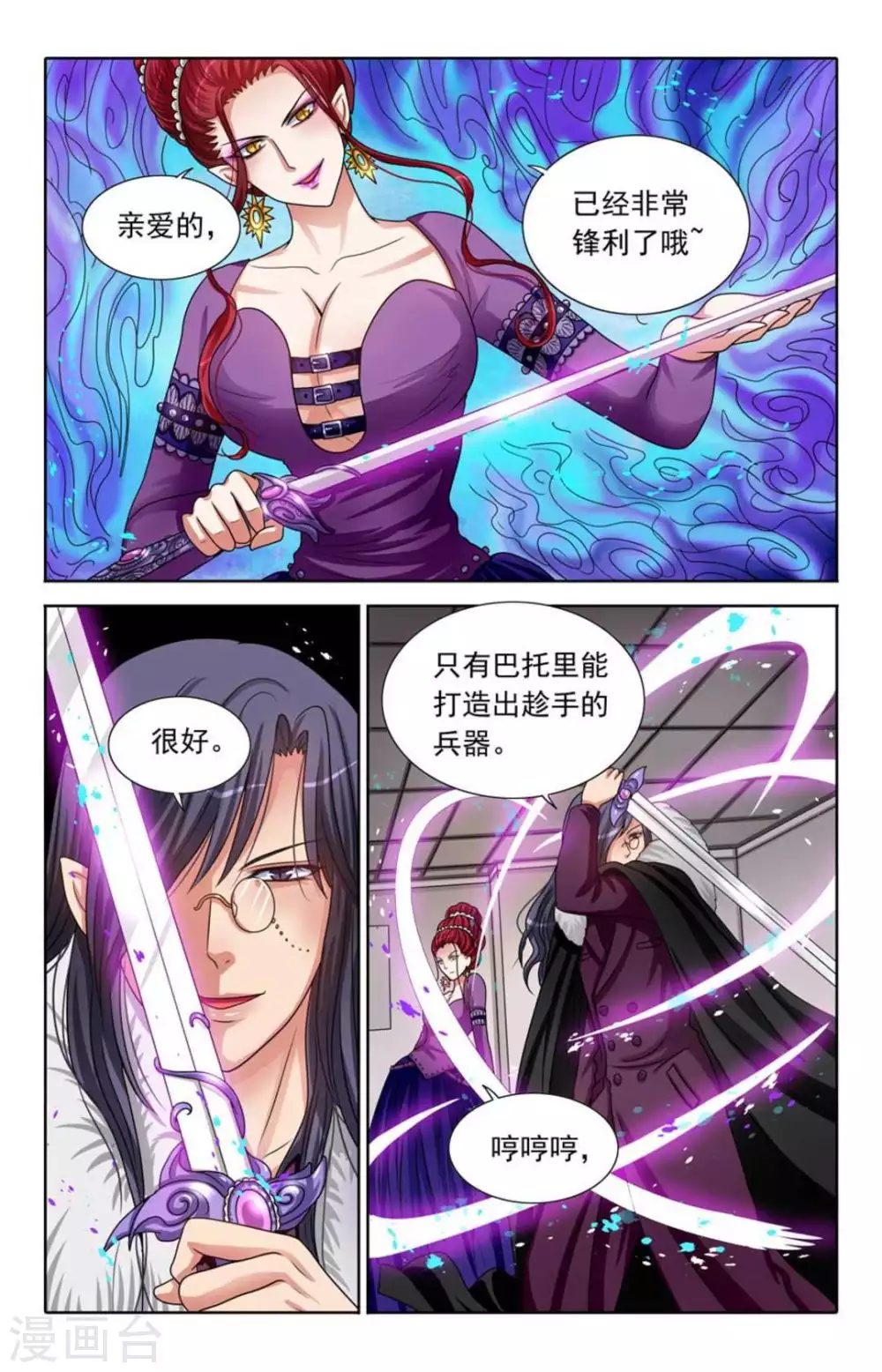 第88话1