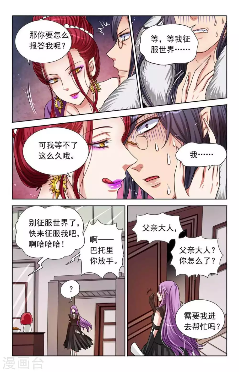 第88话2