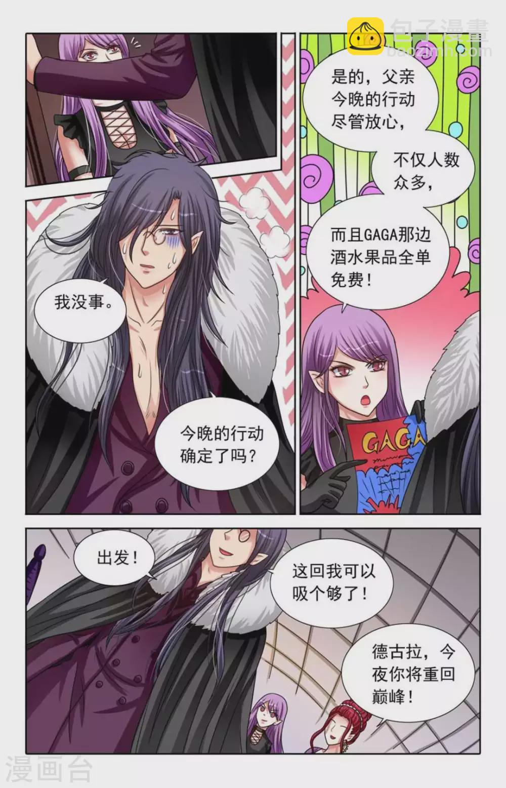 第88话3