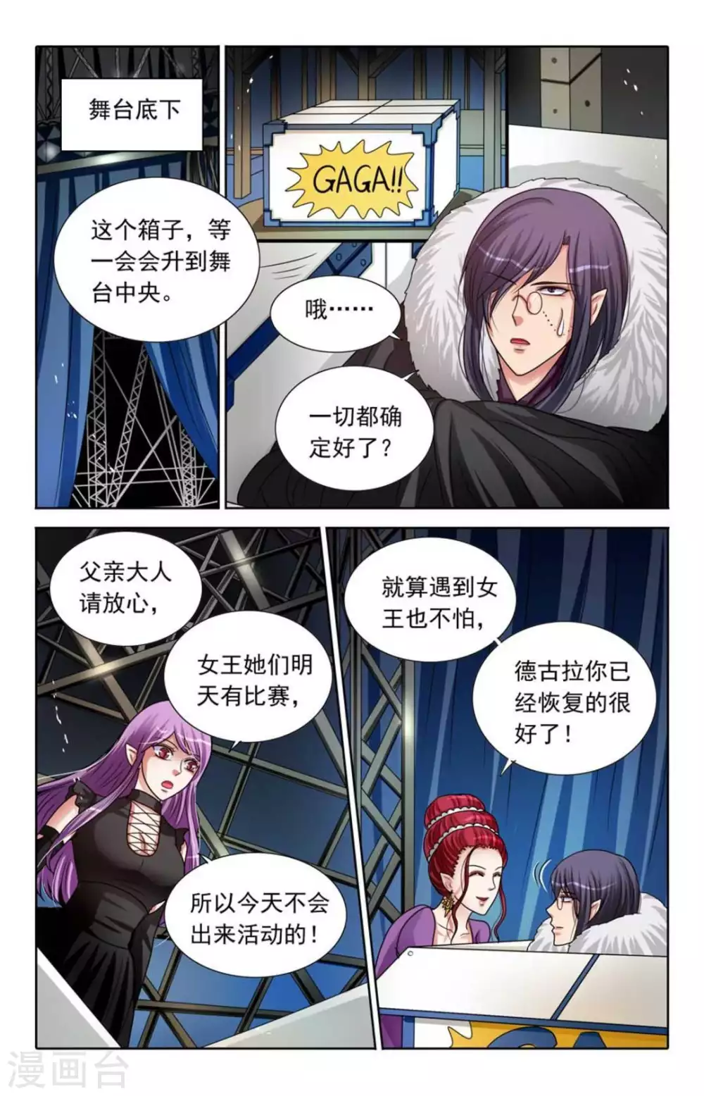 第88话4
