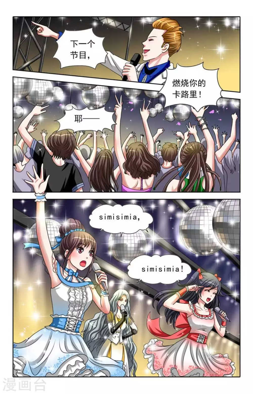 第88话5