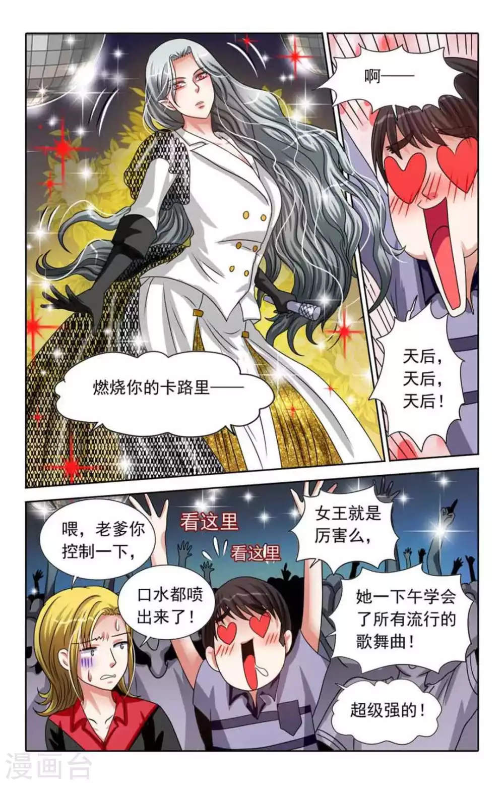第88话6