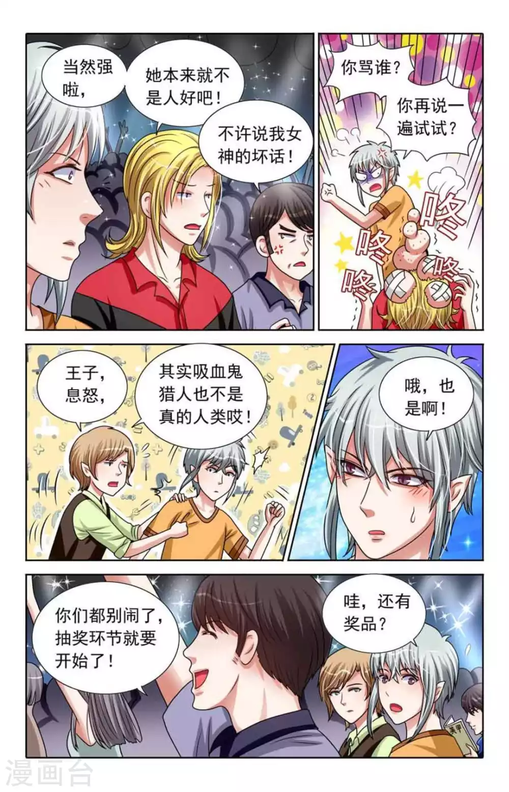 第88话7