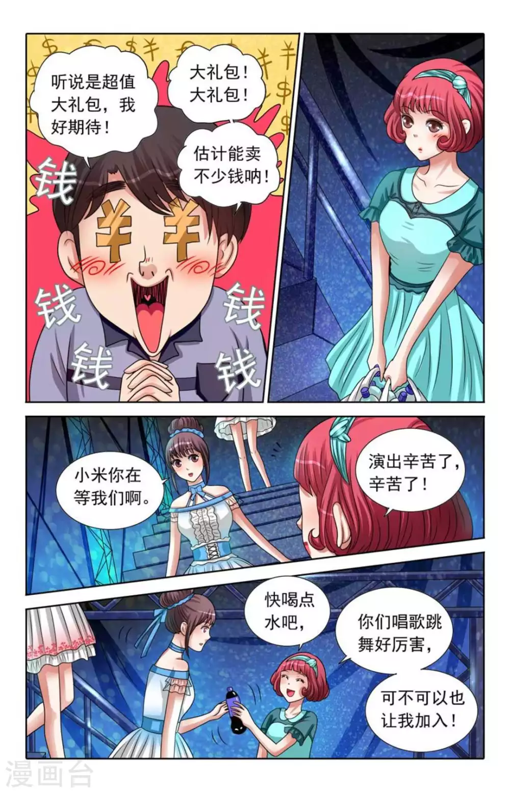 第88话8