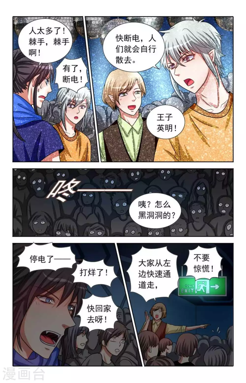 第90话2