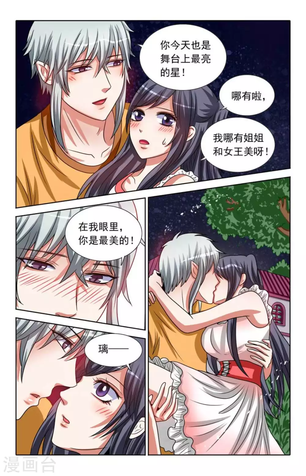 第90话5