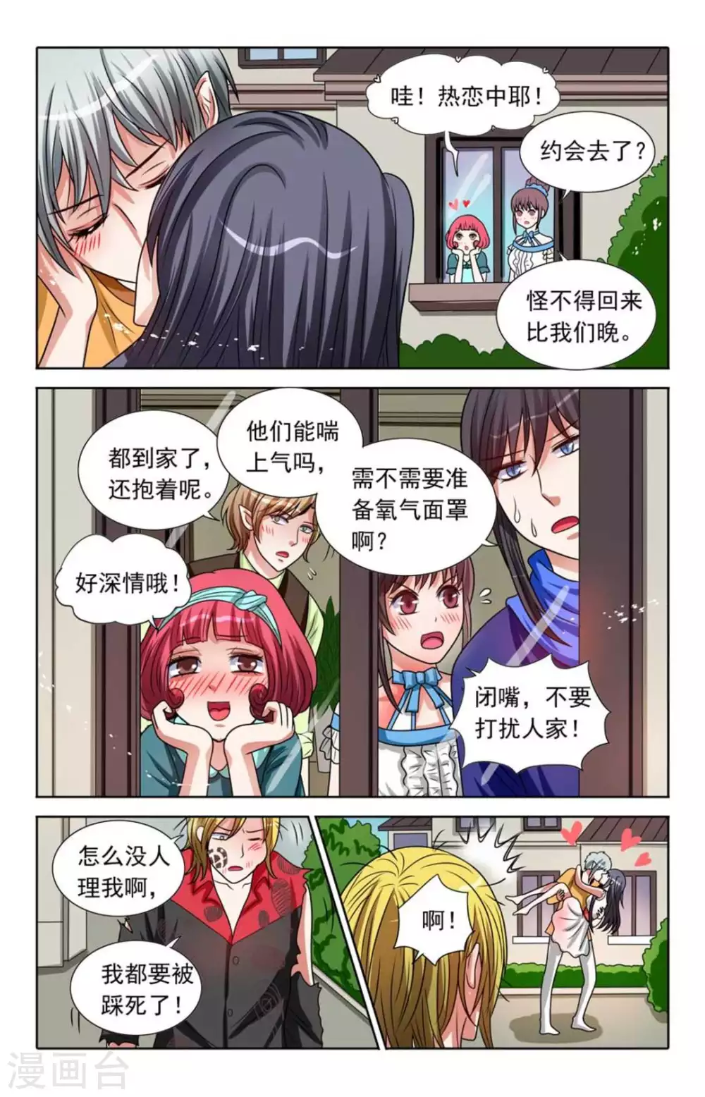 第90话6
