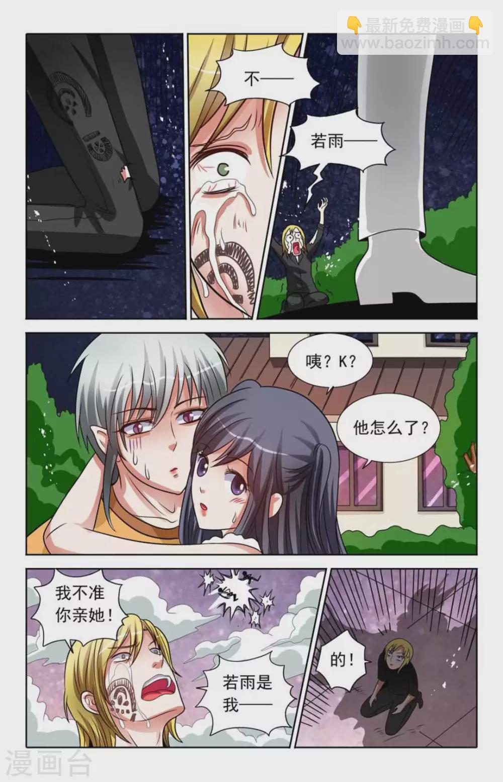 第90话7