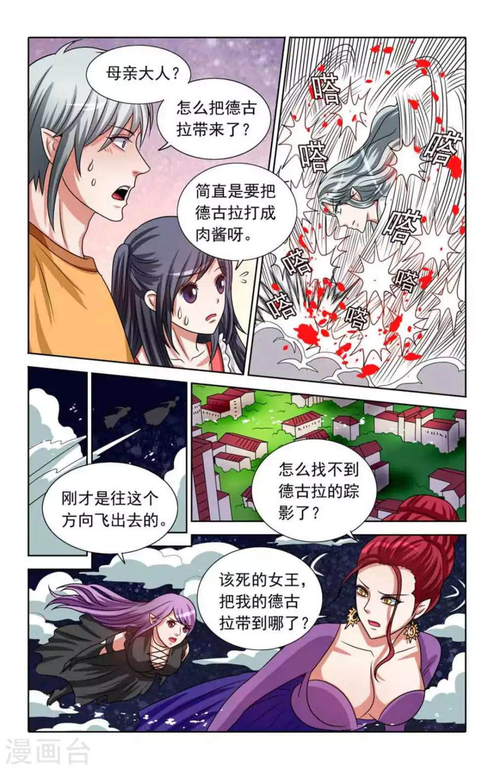 第91话2