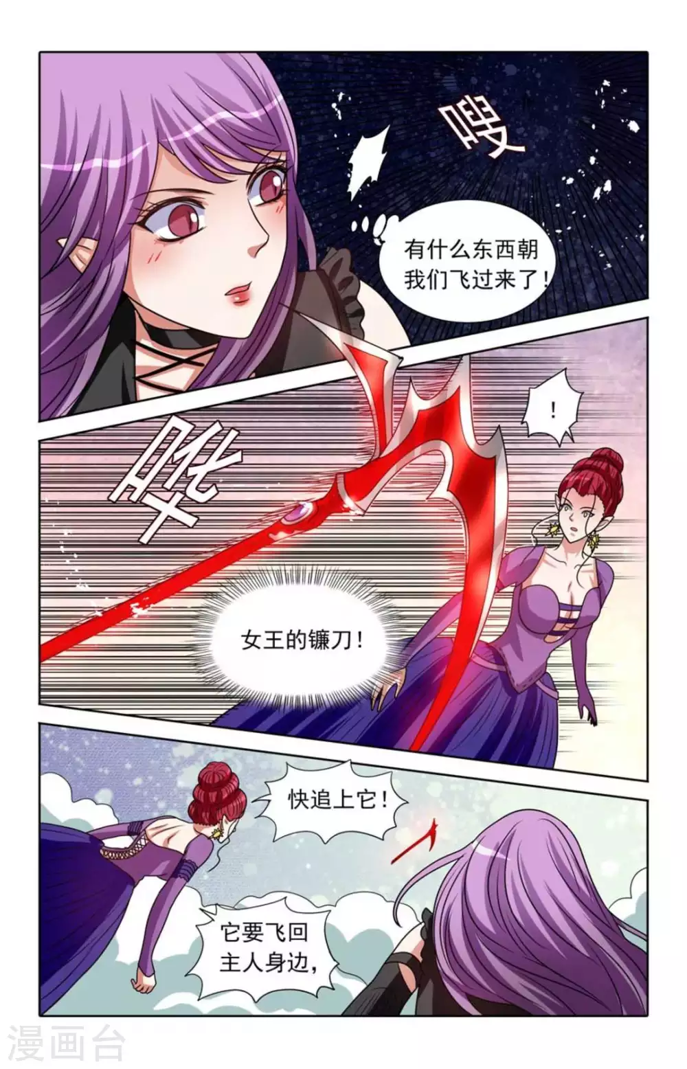第91话3