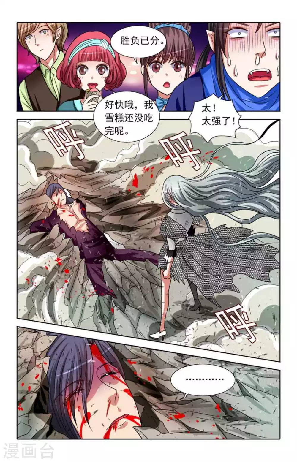 第91话4