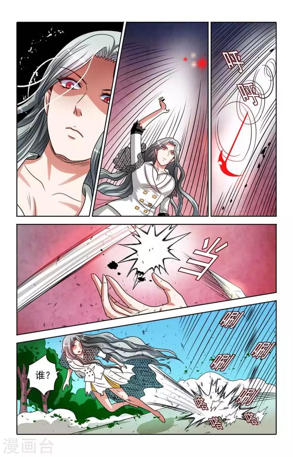 第91话5