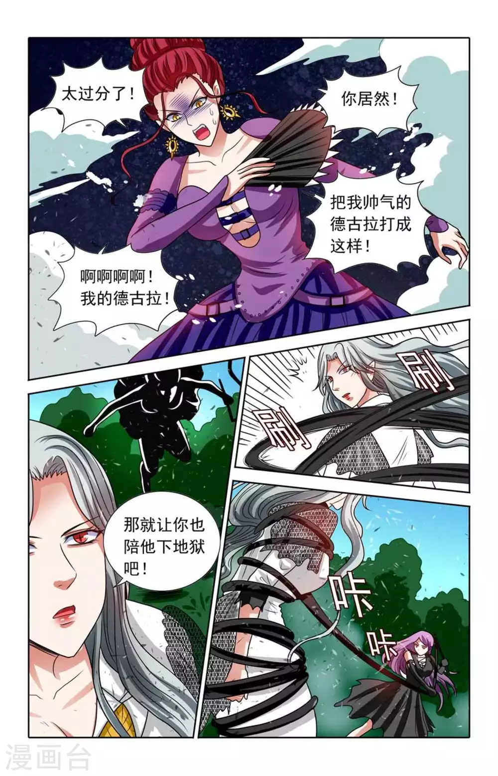 第91话6