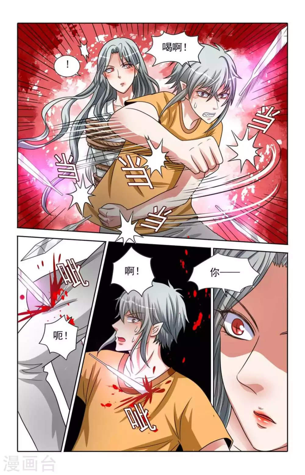 第91话8