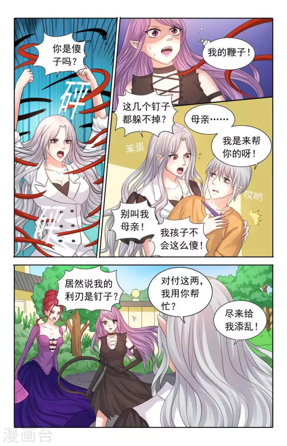 第92话1