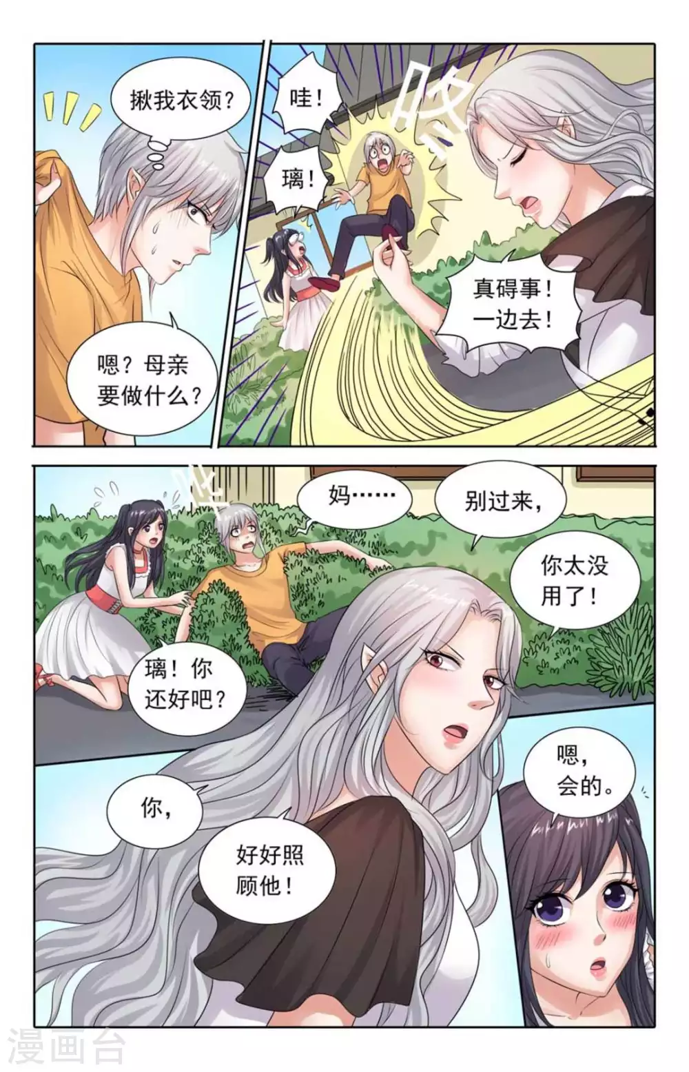 第92话3