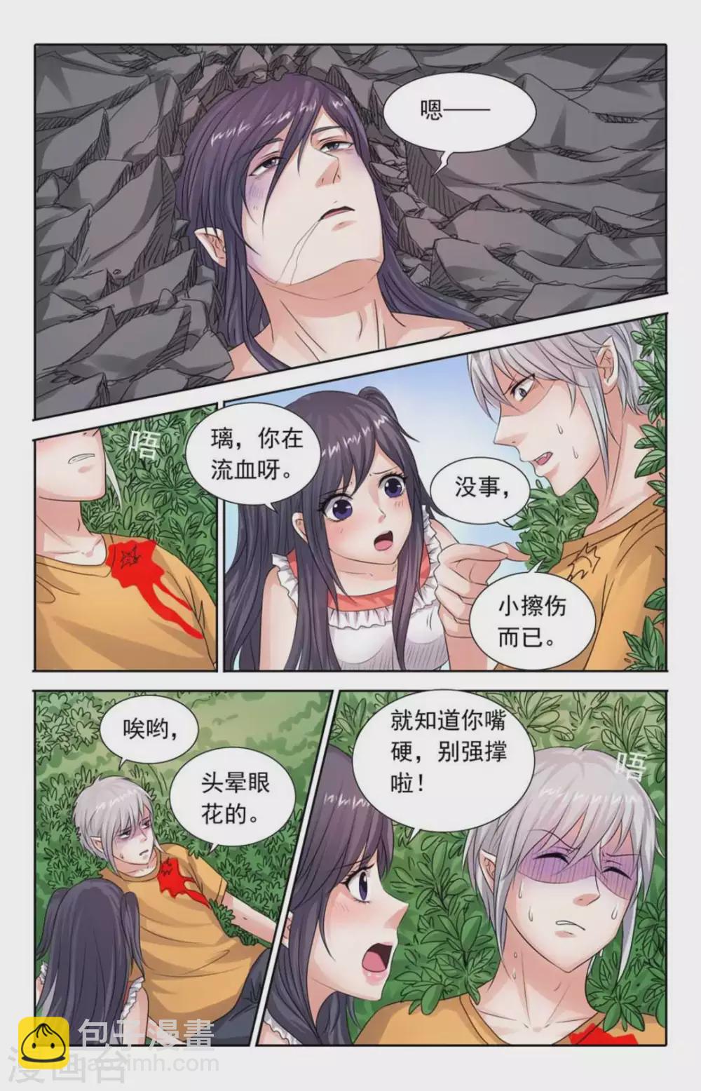 第92话4