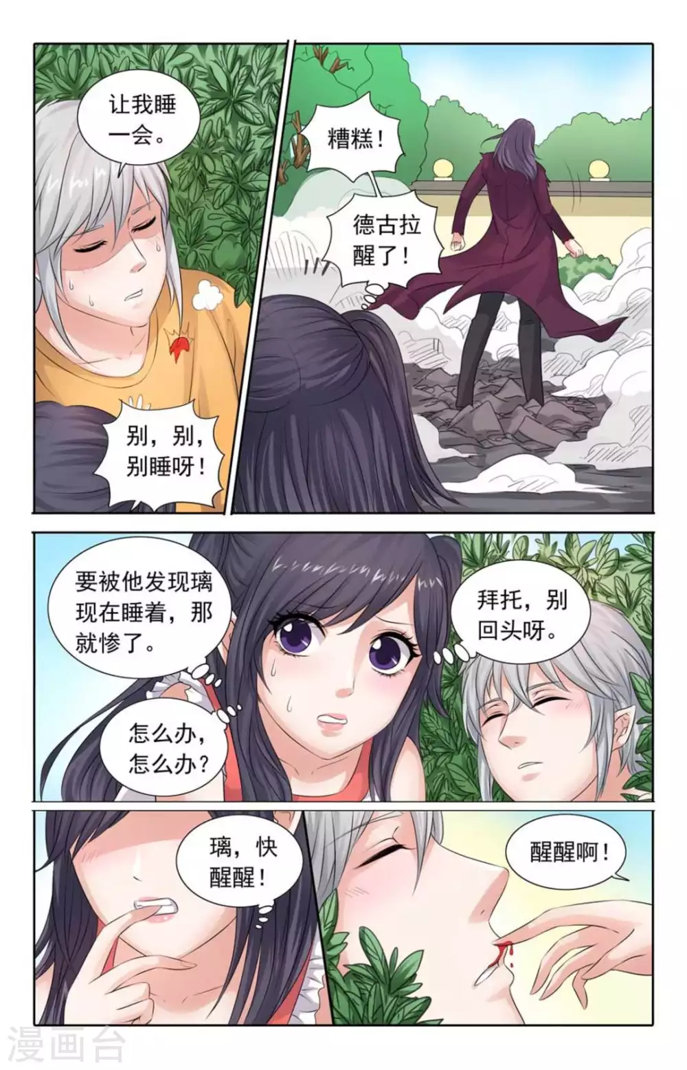 第92话5