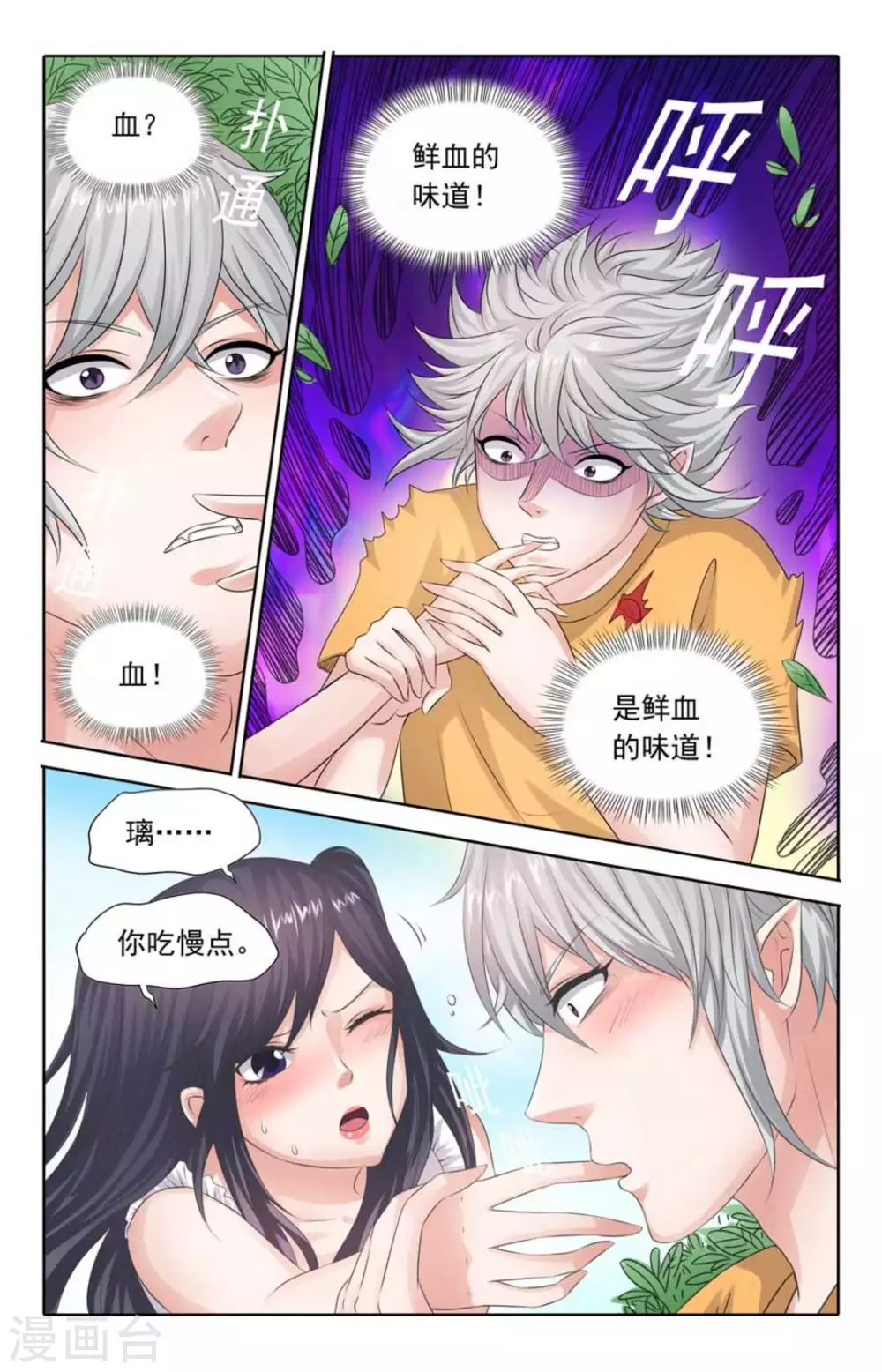 第92话6