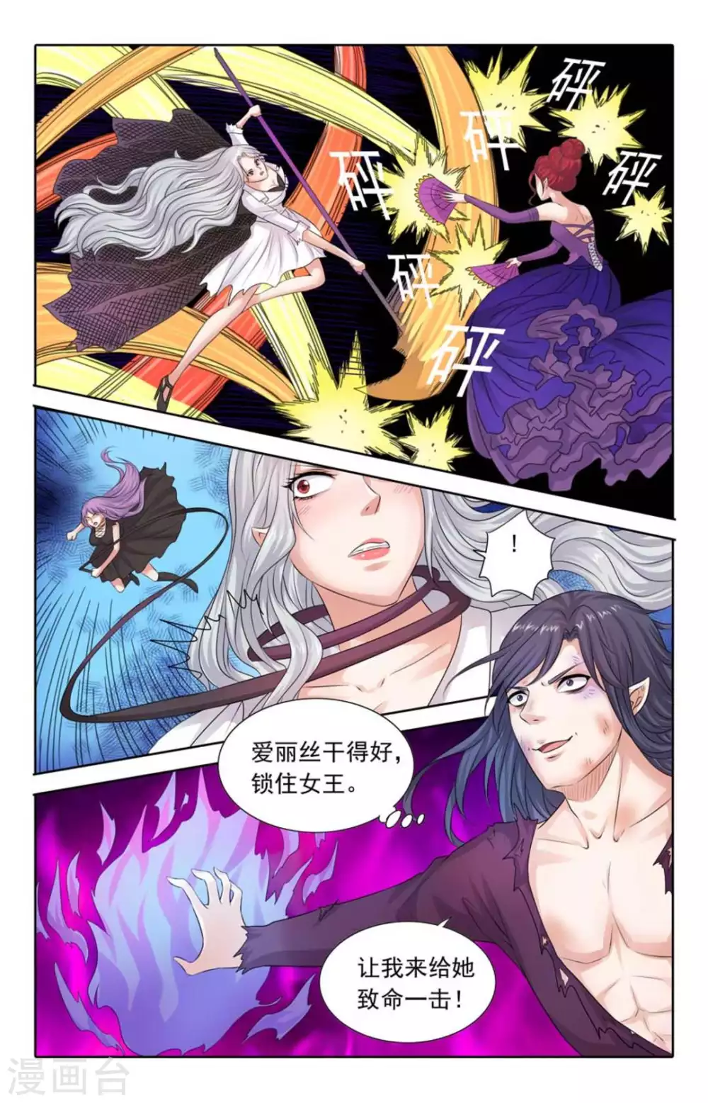 第92话7