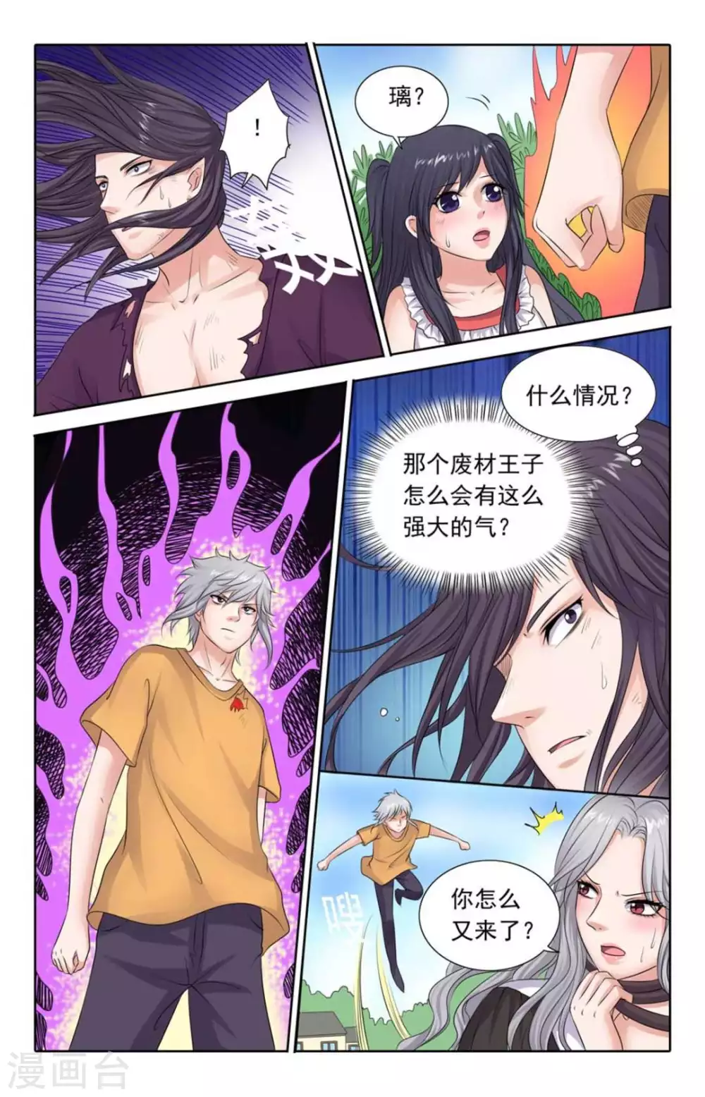 第92话8