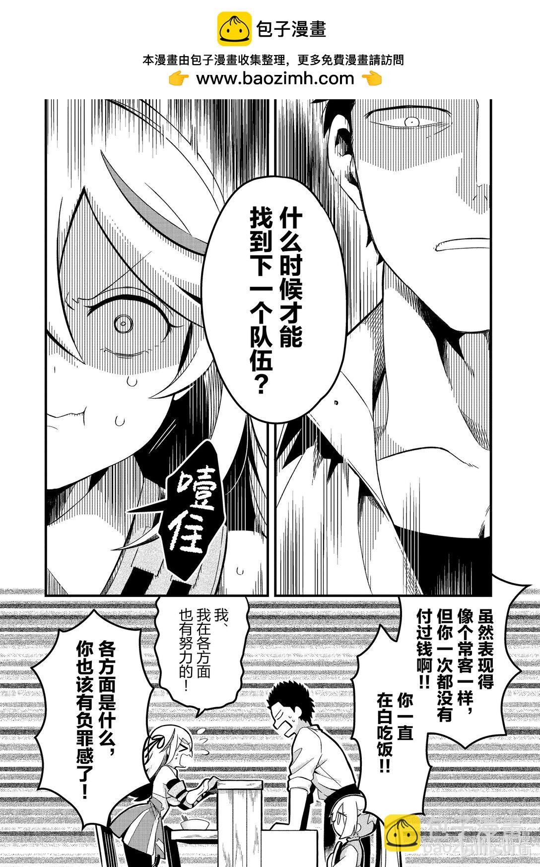 3 流放魔法使爱做梦Ⅰ1
