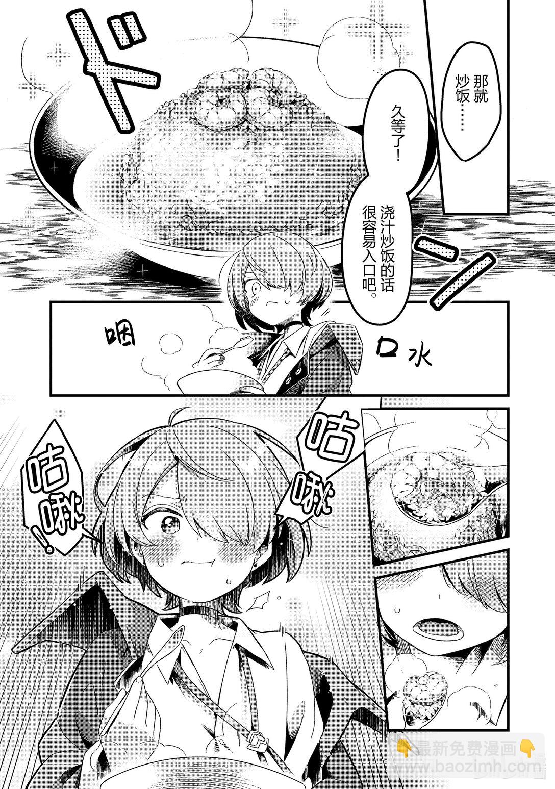 3 流放魔法使爱做梦Ⅰ10