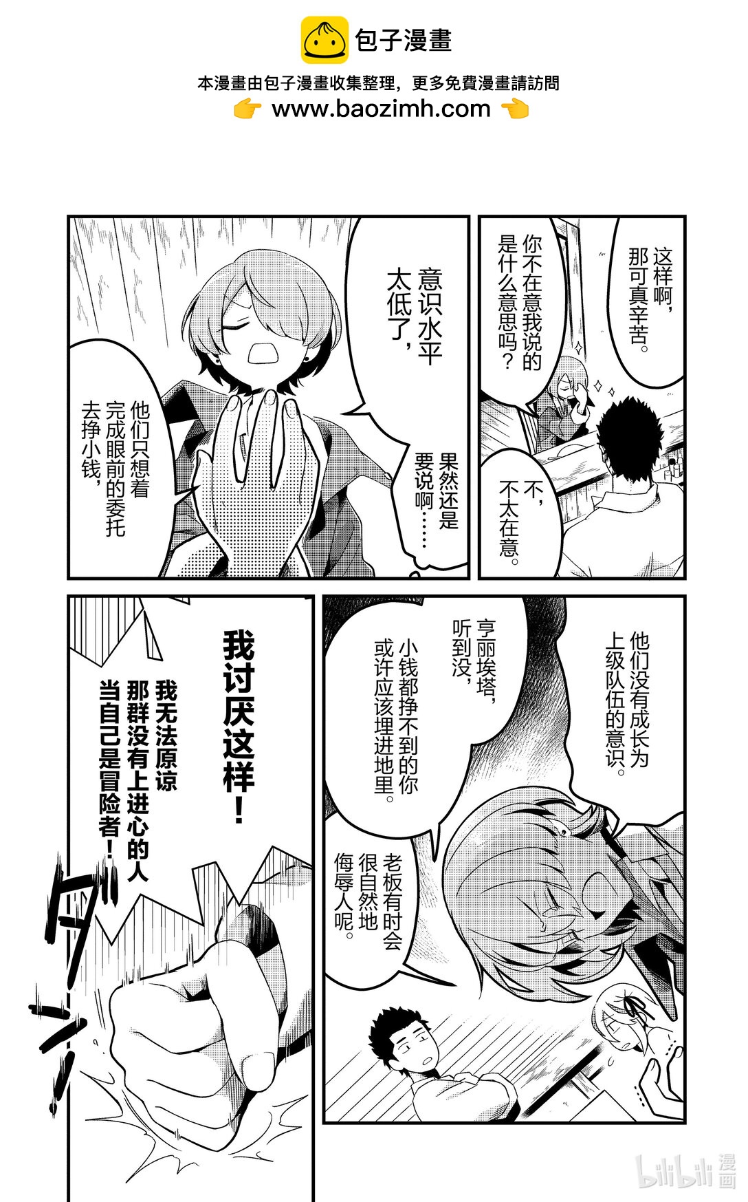 3 流放魔法使爱做梦Ⅰ12
