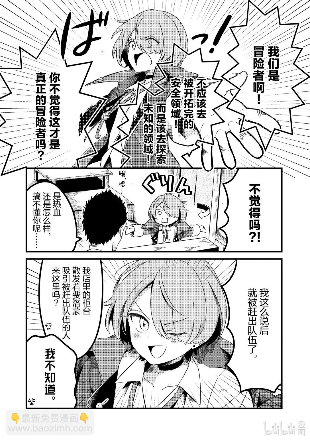 3 流放魔法使爱做梦Ⅰ13