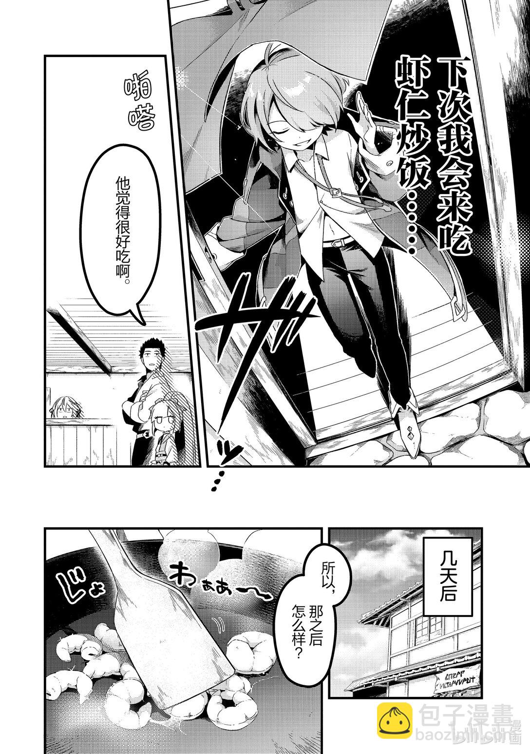 3 流放魔法使爱做梦Ⅰ15