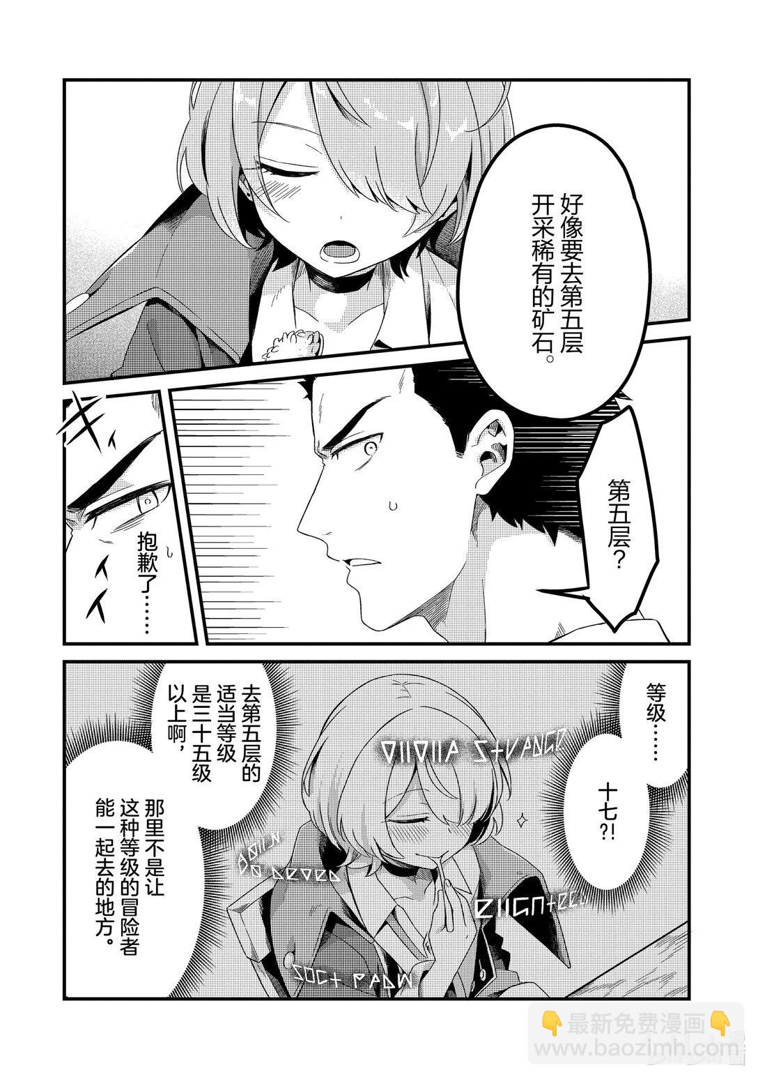 3 流放魔法使爱做梦Ⅰ19
