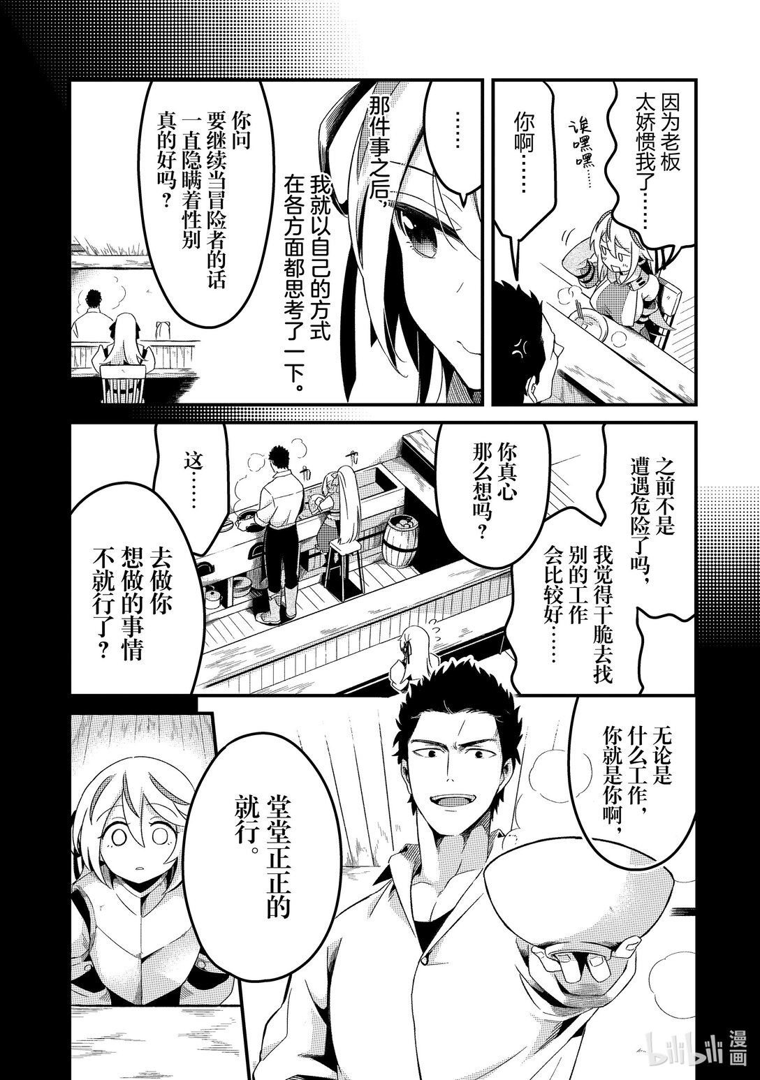 3 流放魔法使爱做梦Ⅰ2