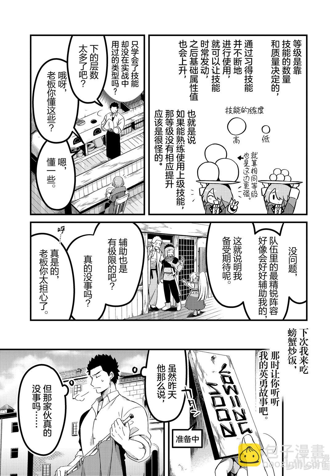 3 流放魔法使爱做梦Ⅰ20