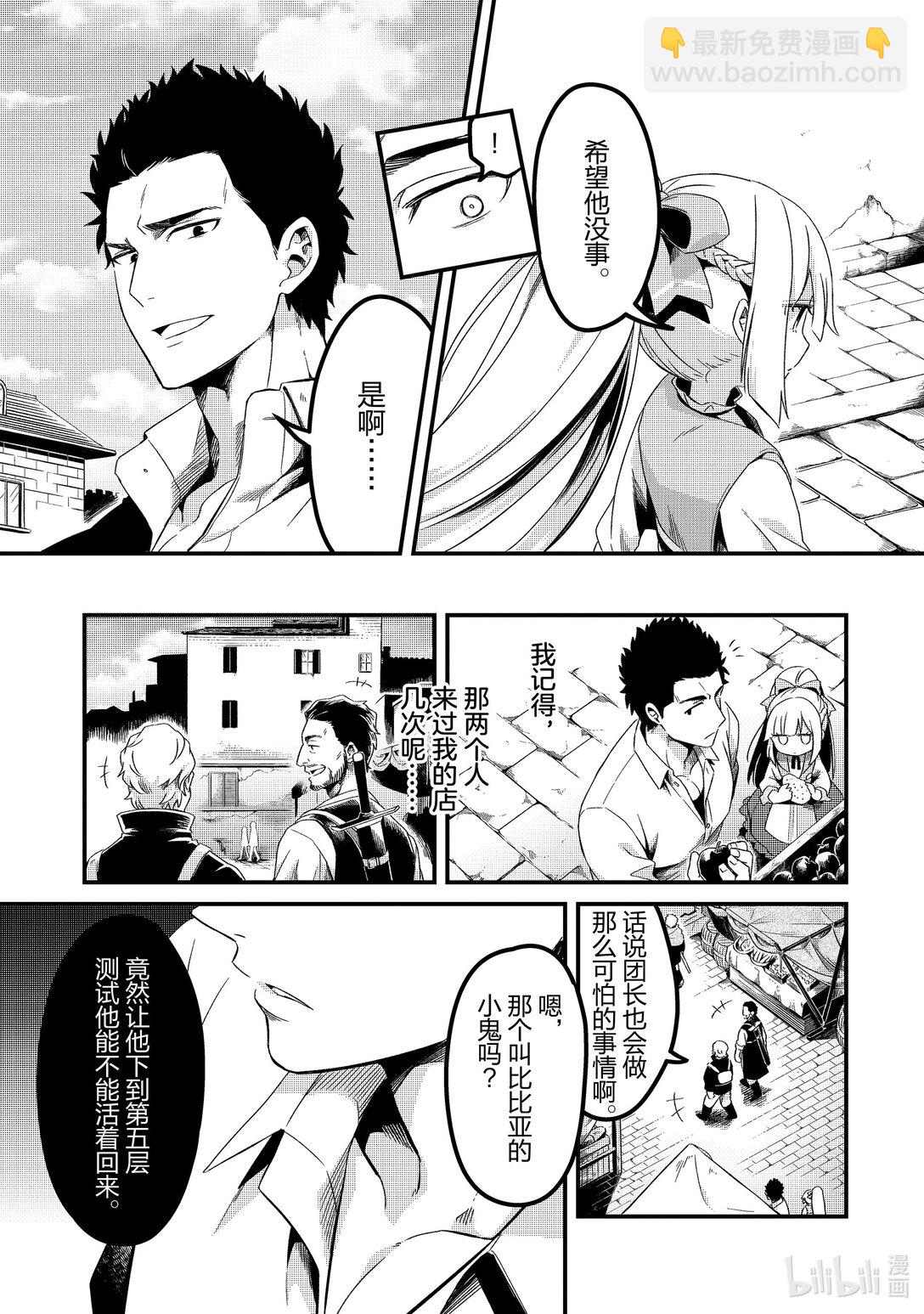 3 流放魔法使爱做梦Ⅰ22