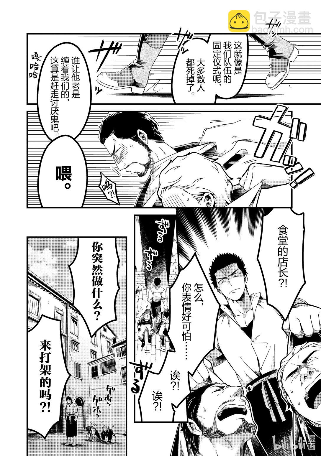 3 流放魔法使爱做梦Ⅰ23