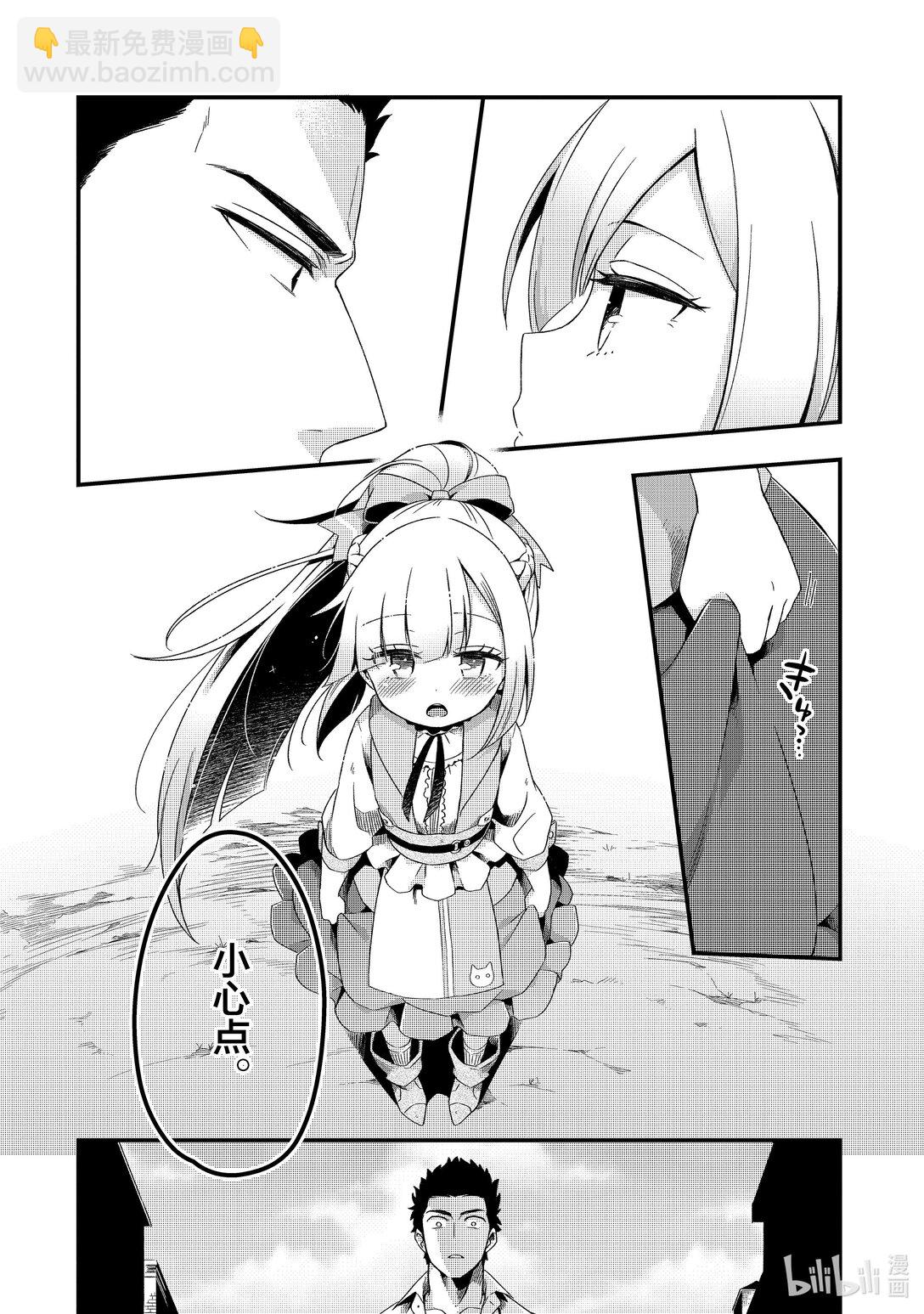 3 流放魔法使爱做梦Ⅰ25
