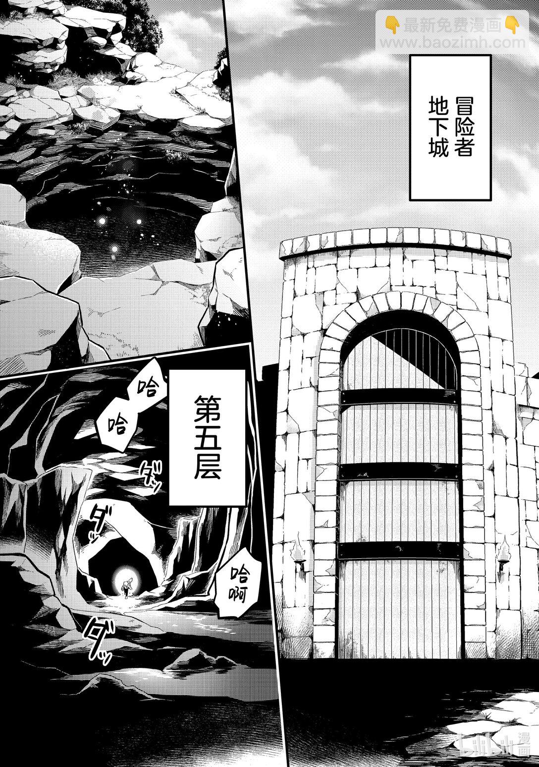 3 流放魔法使爱做梦Ⅰ27